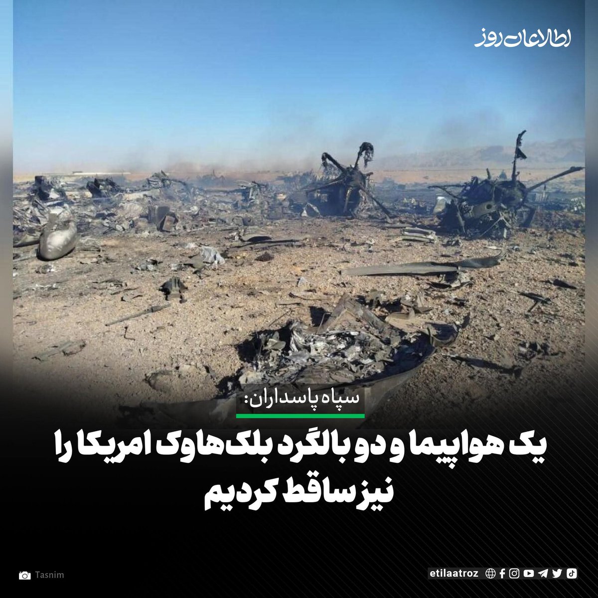 بزن که خوب میزنی !