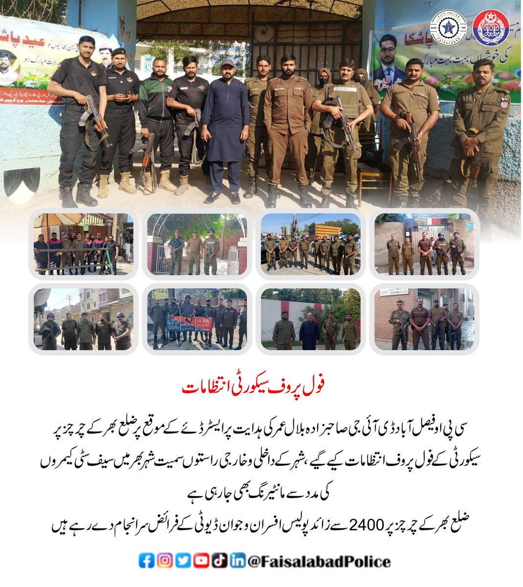 Faisalabad Police tweet media
