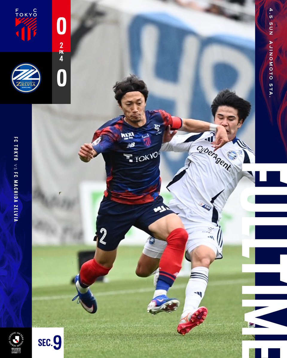 FC東京【公式】 #東京が熱狂 tweet media