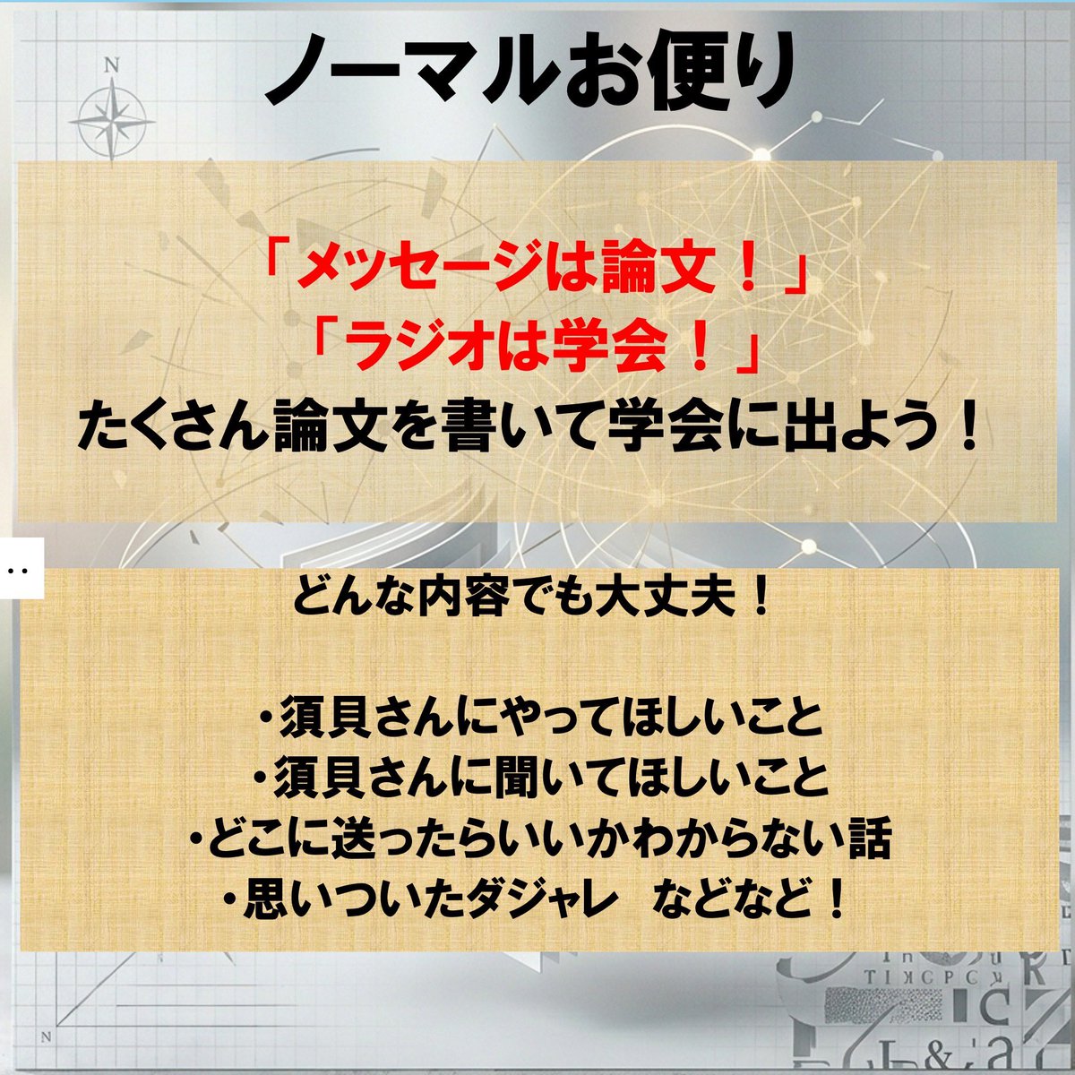 NACK5 NEXT QuizKnock須貝駿貴の「“超”ラジオ」 tweet media