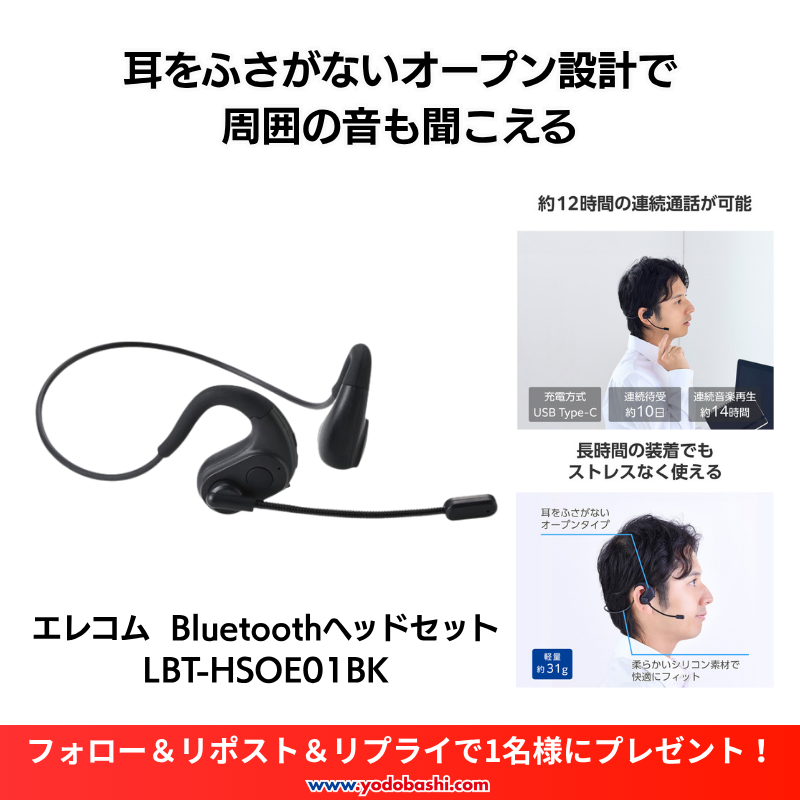 ヨドバシ@ガジェット機器専門 tweet media