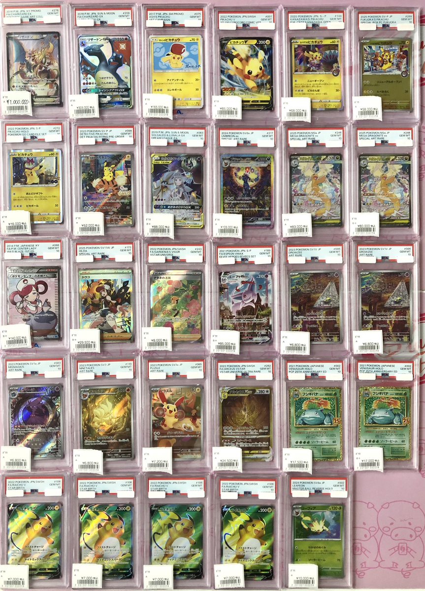 ?PSA10現金特価販売? ＼ ポケカ、PSA10入荷と値段変更致しました 