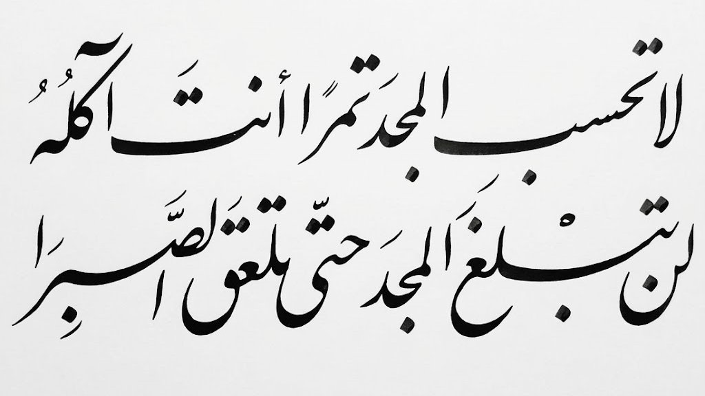بيت شعر عربي كل يوم tweet media