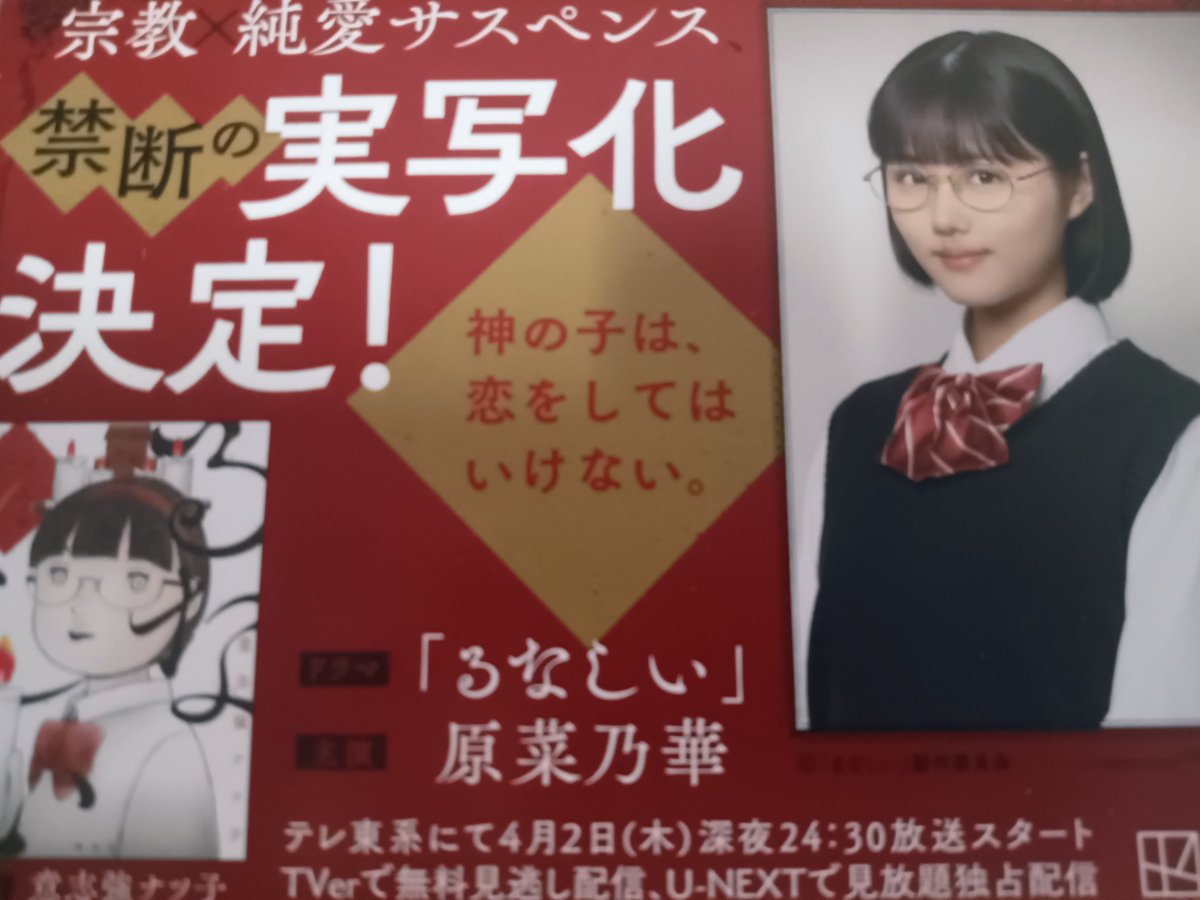 ルーエ　コミック・イベント tweet media