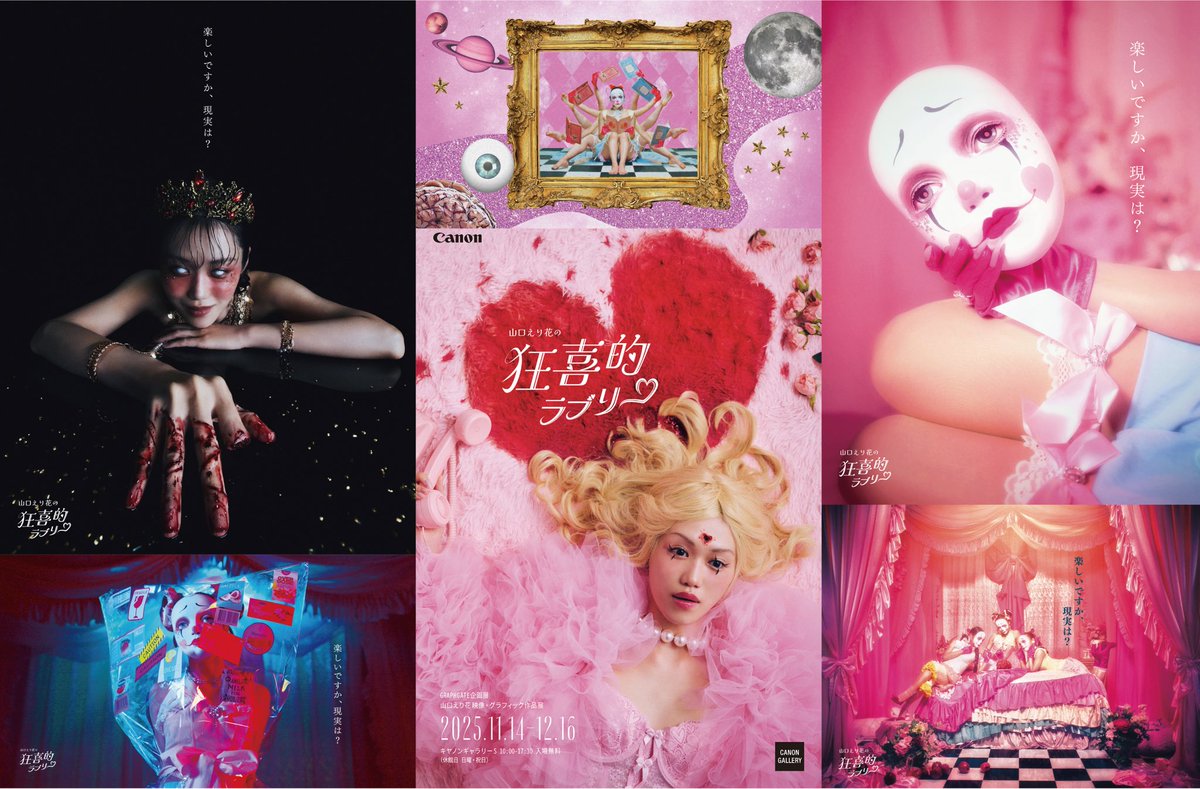 山口えり花 Erika Yamaguchi tweet media