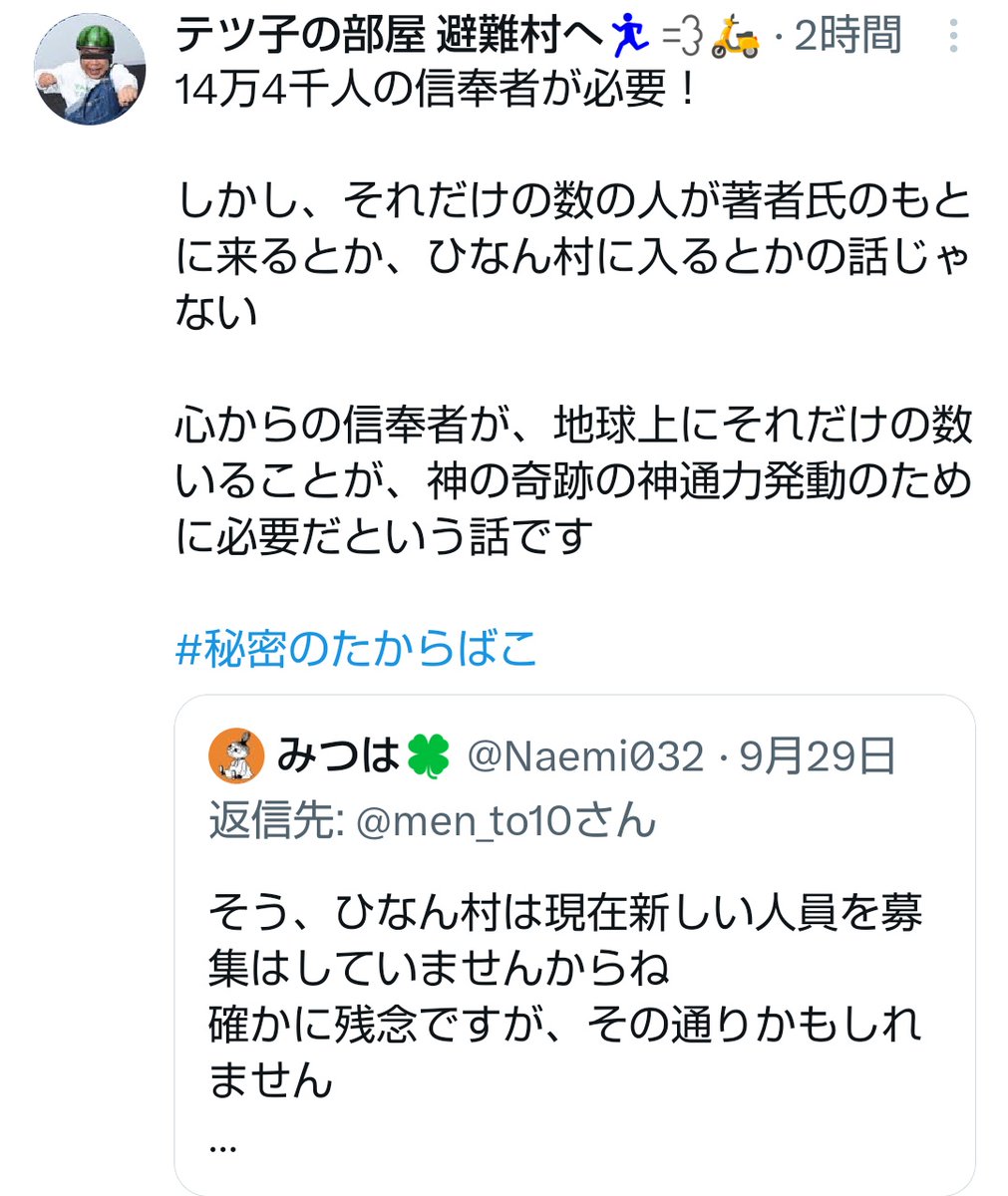 キセキの光✨ tweet media