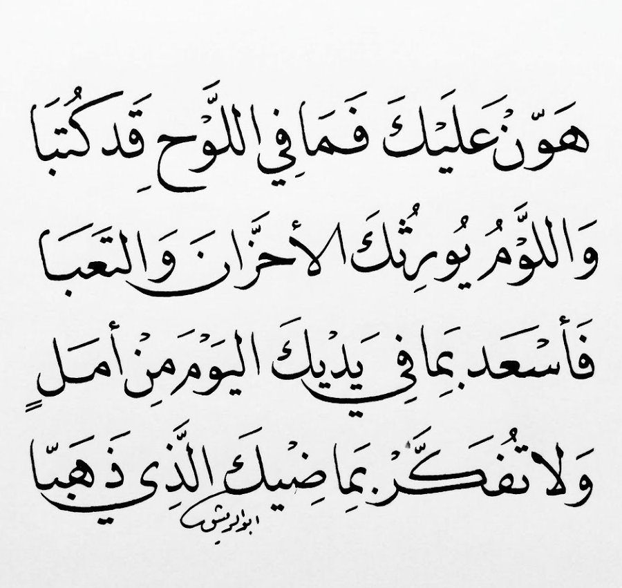 بيت شعر عربي كل يوم tweet media