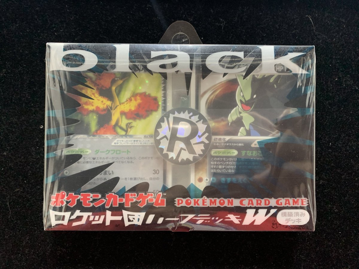 R団のファイヤー ex 1ED ロケット団ハーフデッキW ポケモン ロケット団のファイヤーex デッキ 商品紹介 ロケット団ハーフデッキW