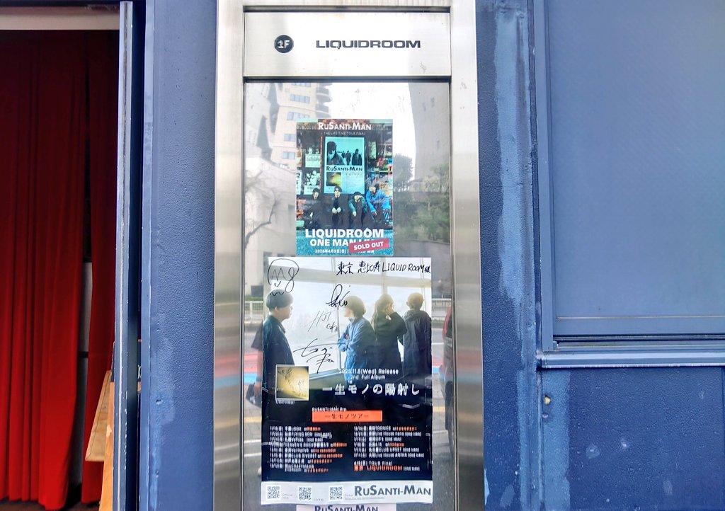 kohagi_69's tweet photo. 本日のライブ。
ルサンチマンのリリースツアーファイナルin恵比寿リキッドルーム。
整理番号カスだから久々に後ろで観る。
グッズはラババン6個とウインドブレイカー4着買った。 https://t.co/zxDCPsBC3M