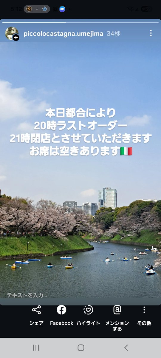 piccolocastagna's tweet photo. 本日都合により21時閉店とさせていただきます。6(月)7(火)8(水)連休です。
宜しくお願いいたします🇮🇹 https://t.co/nl22WIAYuf
