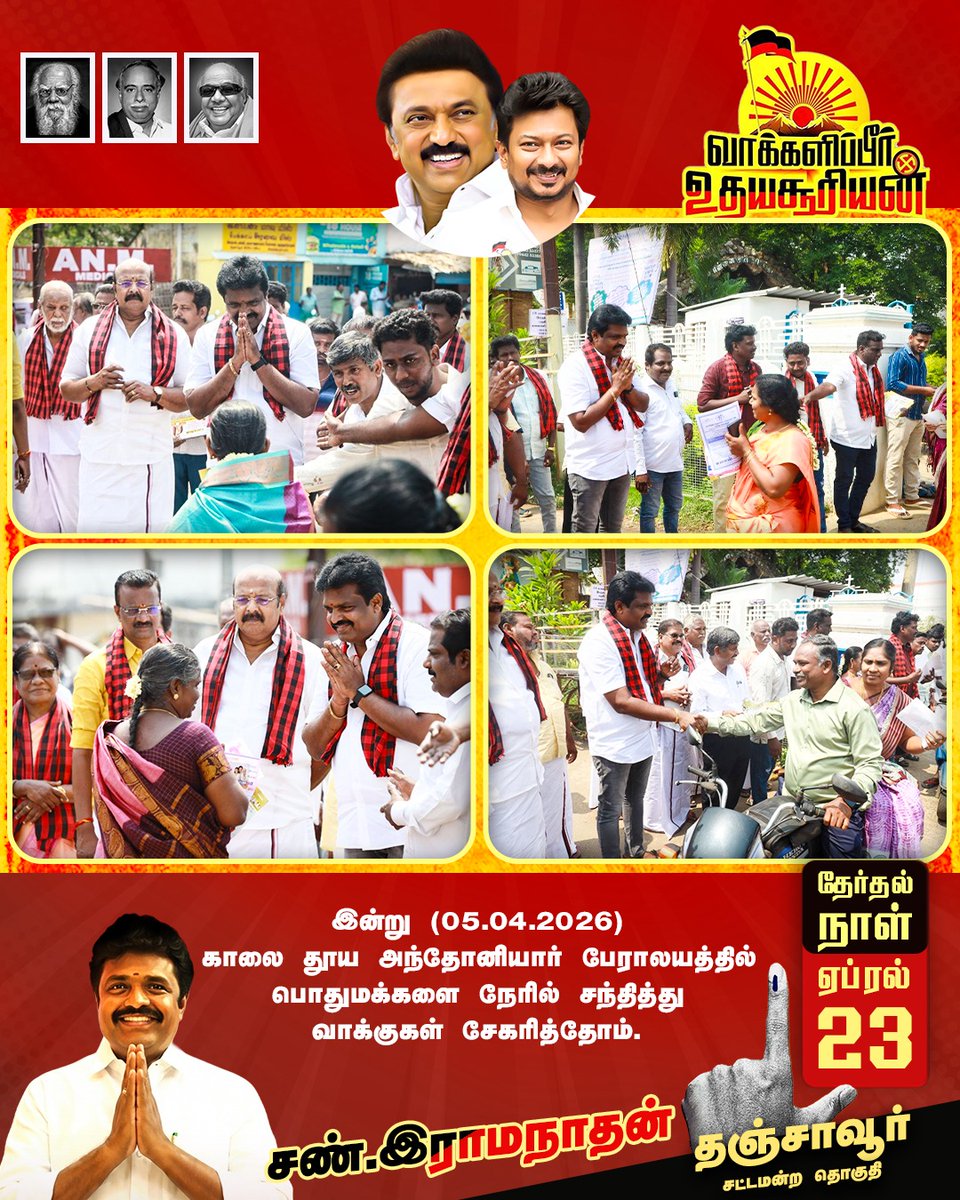 SUN.RAMANATHAN - தமிழ்நாட்டை தலைகுனிய விடமாட்டேன் tweet media