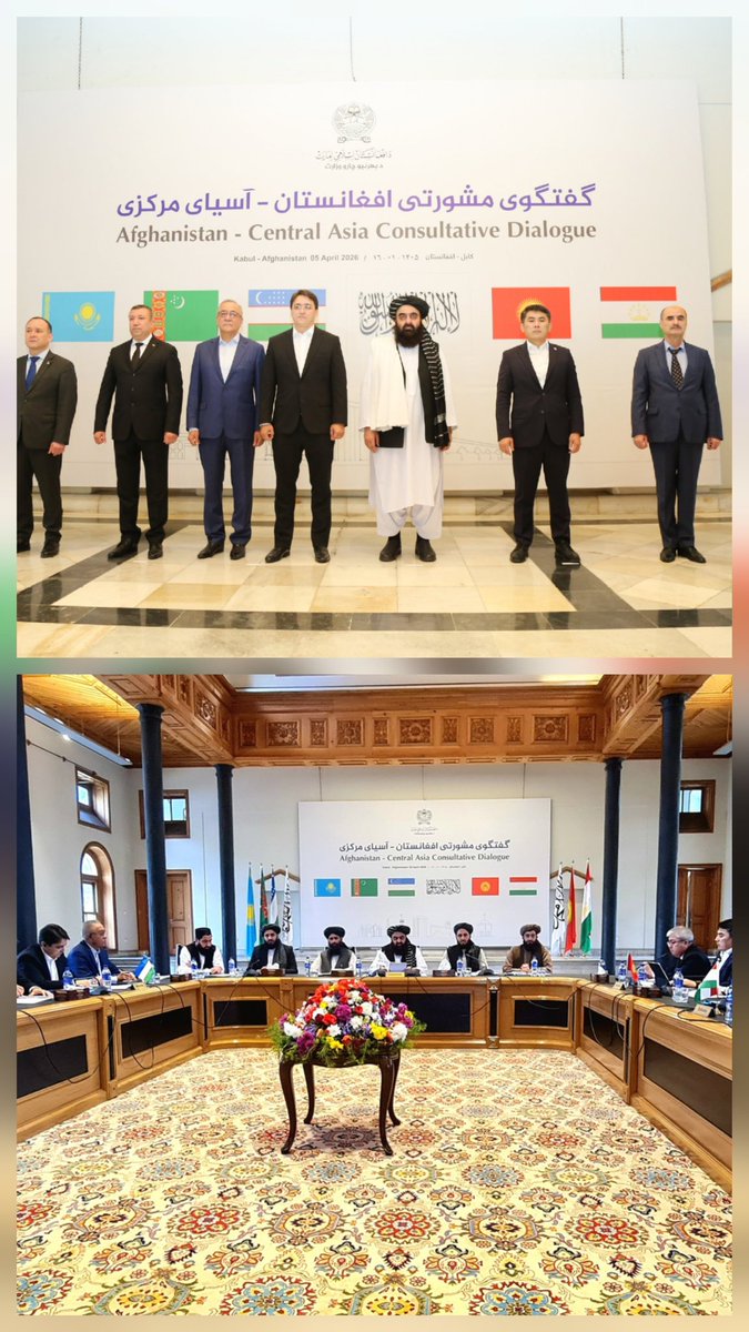د افغانستان د بهرنیو چارو وزارت په نوښت، کابل نن د "افغانستان او منځنۍ اسیا ترمنځ د مشورتي خبرو اترو" غونډې کوربه دی.