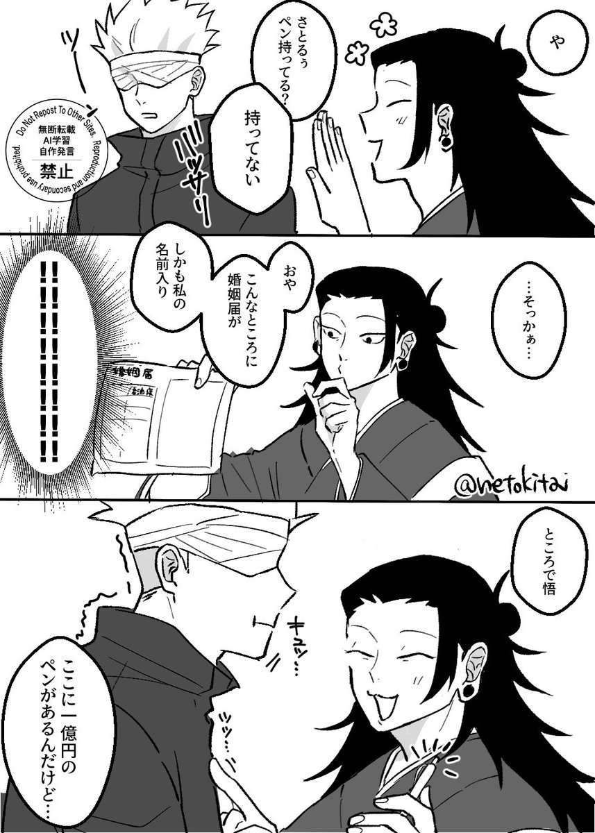 GON🐾Curry🍛 tweet media