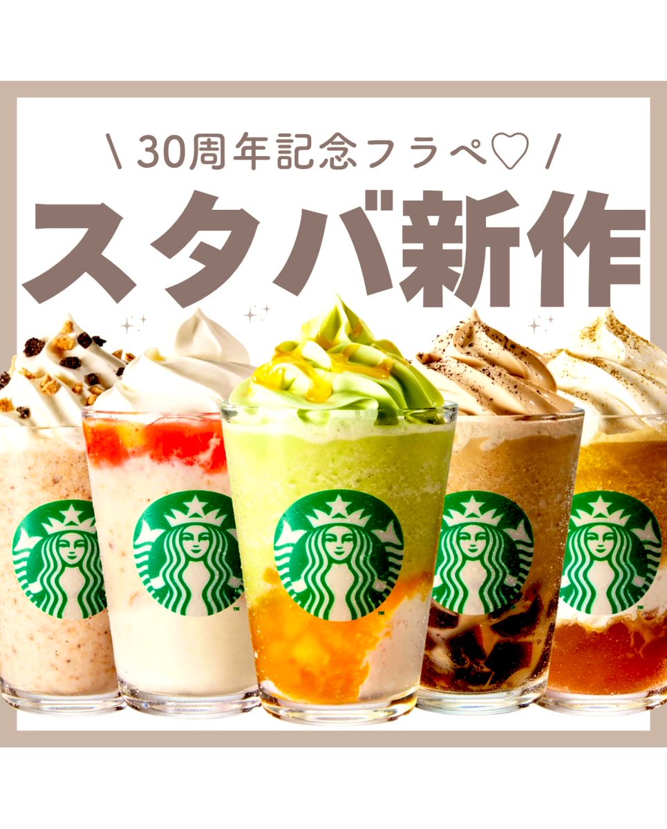 teitan218's tweet photo. ☕🌟🍫𝑺𝒕𝒂𝒓𝒃𝒖𝒄𝒌𝒔🍫🌟☕

700Pay✖️２名プレゼント🎁

全FR

今夜24時〆🚗💨 https://t.co/yqKKPqsyRa