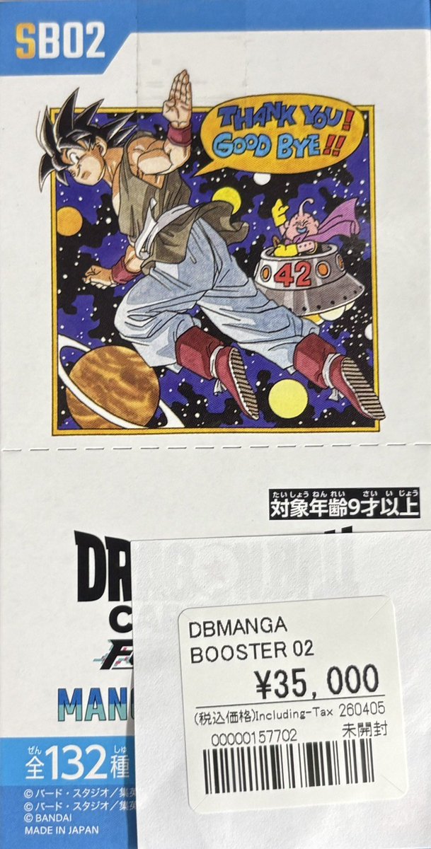 DBFW ⚠️緊急入荷情報⚠️ ◇MANGA BOOSTER 02 未開封BOX 入荷しま