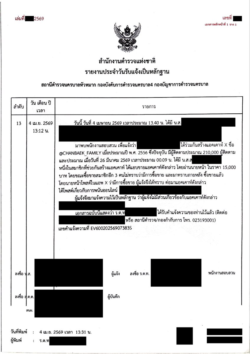 แถลงการณ์ชี้แจงข้อเท็จจริงฉบับสุดท้าย
และหลักฐานทางกฎหมาย

ทีมแอดมิน CHANBAEK FAMILY TH