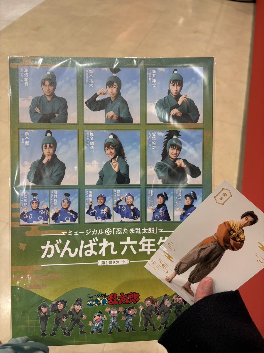 5123haruka's tweet photo. 忍ミュ見にきたー！ https://t.co/Yme7pfotP7