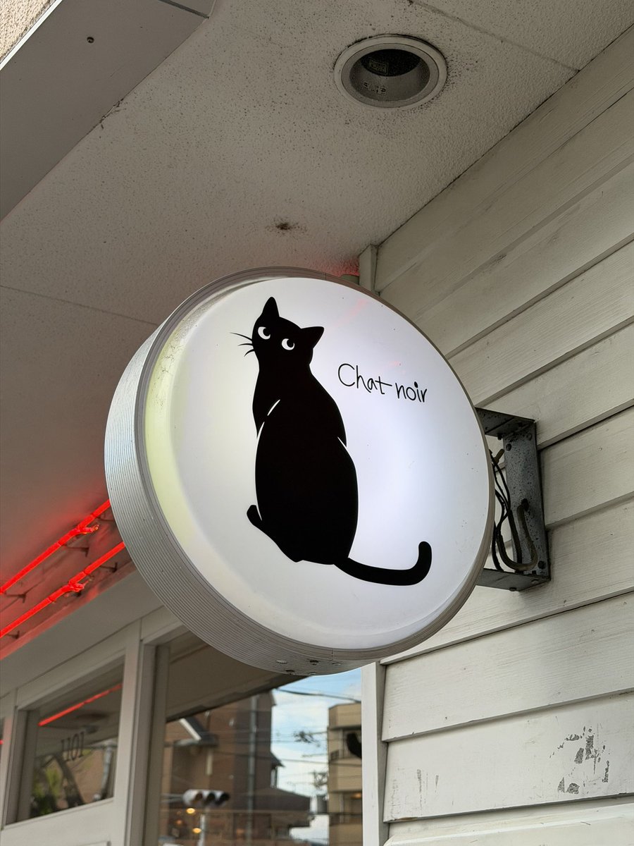 素敵な看板😻京阪 古川橋駅近くで見つけたスイーツ＆カフェ「シャノワール」🍰店内は女性ばかりでおじさん1人で入る勇気がなかった😅
