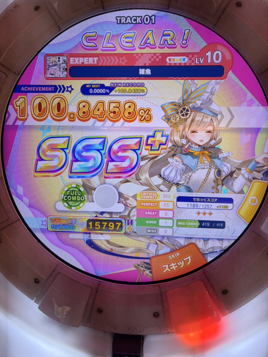 そるナ tweet media