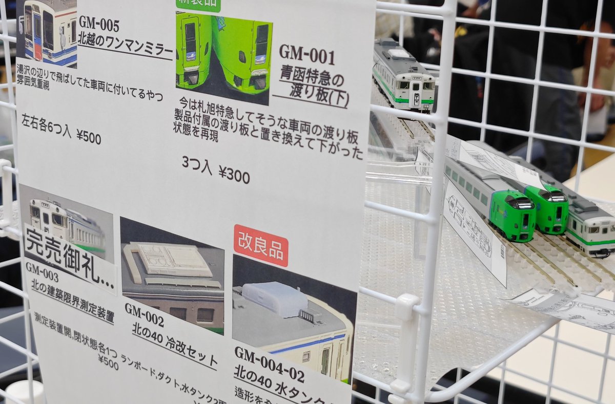 幻想車両区 tweet media