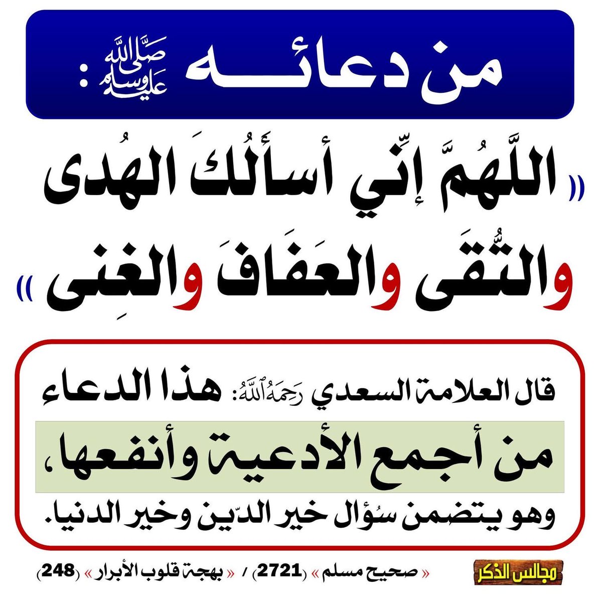 مُطمئن tweet media