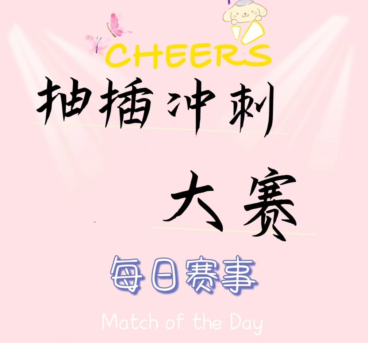 每日打卡（大赛） tweet media