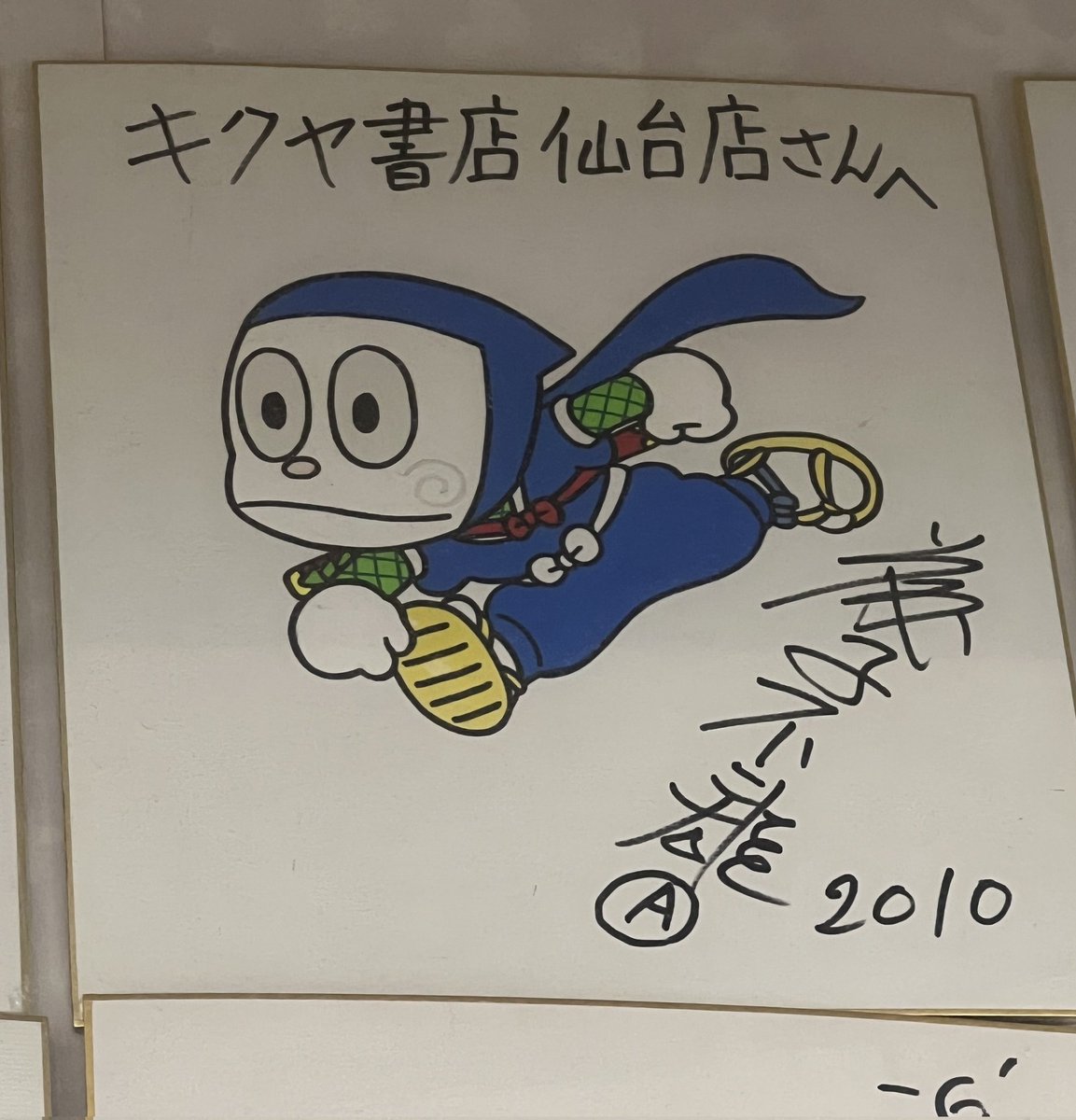 2010年、当店で開催した #藤子不二雄Ⓐ先生のサイン会。 店内では現在