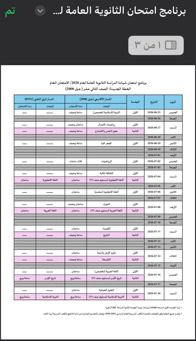 مروى حقق الله مُرادها⭐️ tweet media