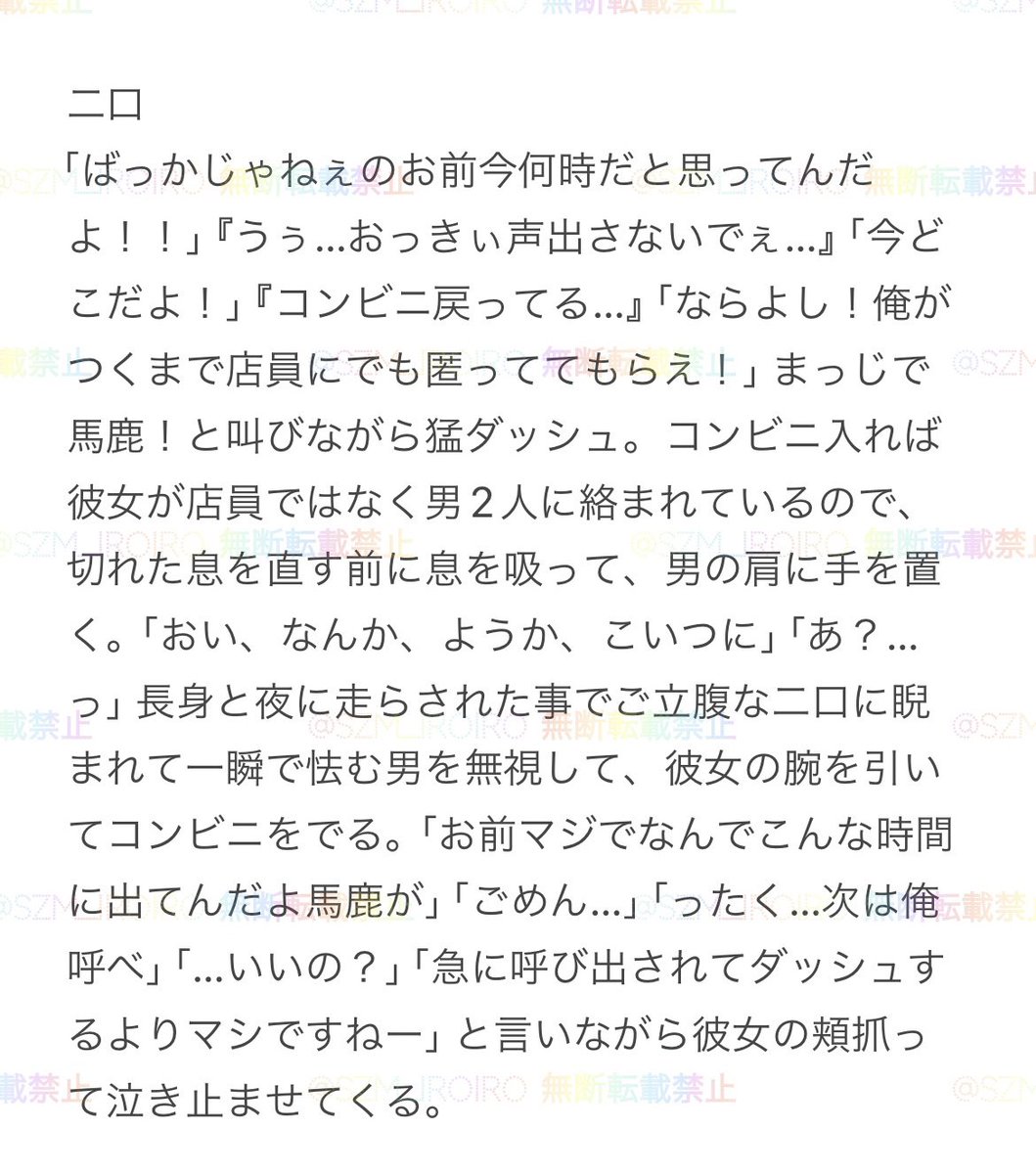 szm_iroiro's tweet photo. 夜🏪（帰り)変な人に絡まれたって彼女から連絡が来たら(再)

 #819プラス

ｻﾜﾑﾗ  ﾌﾀｸﾁ  ｸﾆﾐ  ｼﾗﾌﾞ
ｸﾛｵ  ｹﾝﾏ  ｱｶｱｼ
ｱﾂﾑ  ｵｻﾑ  ｽﾅ https://t.co/jjcn6DCMfg