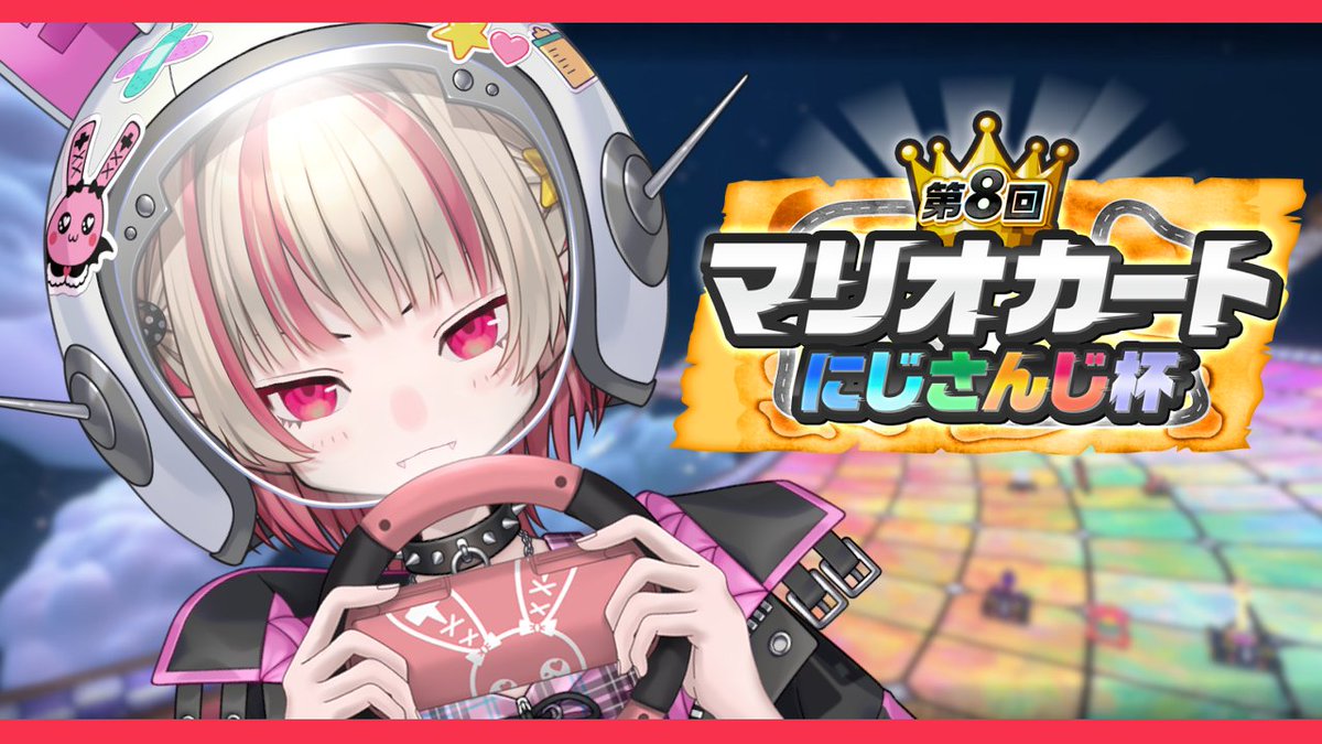 魔界ノりりむ🍼姫特性🎀 tweet media