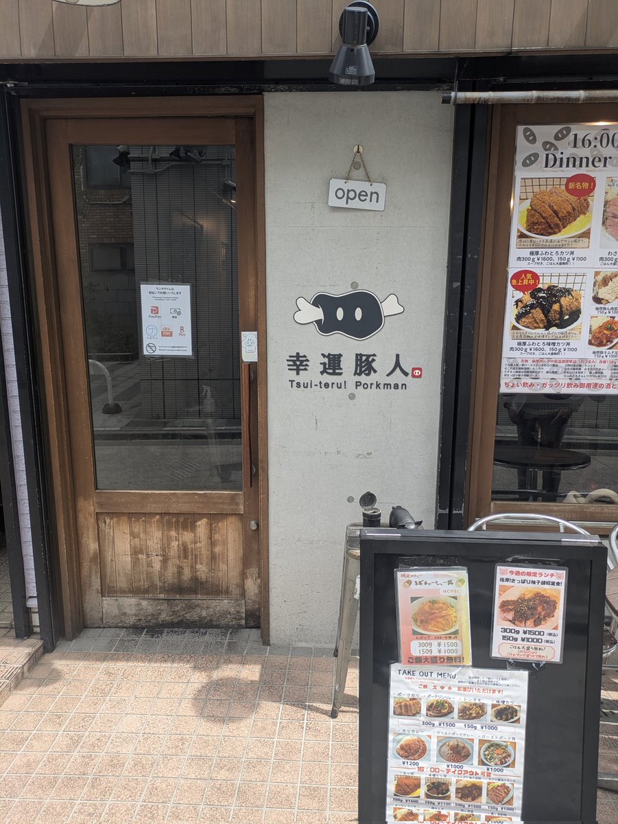 tabearukix's tweet photo. ビンゴ終わりー
#幸運豚人 のカツカレー美味かったー
カツは低温で下処理された肉をサクッと揚げてある。ロースカツ定食も食べてみたい。ご飯はマンガ盛り450グラムまで同じ料金◎
#ドラクエウォーク https://t.co/4rY08UCovC