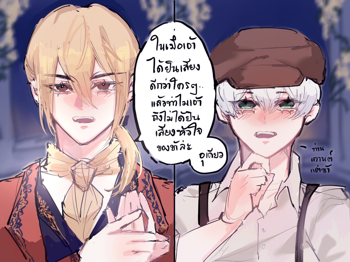 [Ryukyo X Regency AU]🐉🏹

What if ท่านเคาท์แห่งนานามิตกหลุมรักหนุ่มส่งจดหมาย😌
#Ryukyo #龍弱 #ริวเคียว
