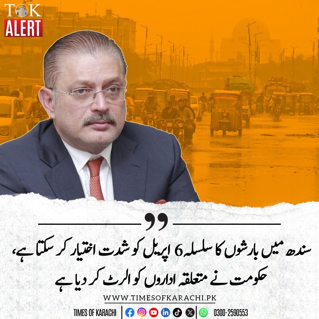 Times of Karachi tweet media