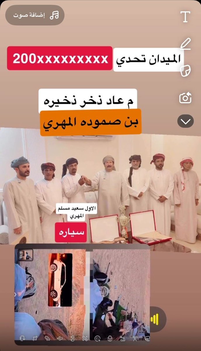 shooting_100's tweet photo. ⭕️ مسابقة الرماية | ولاية #المزيونة
ـــــــــــــــــــــــــــــــــــــــــــ
أختتمت مسابقة الرماية التقليدية على ميدان حوروت للرماية بسلاح السكتون حيث حصل على المركز الأول وجائزة السيارة
 الرامي / سعيد مسلم صموده المهري
بنتيجة تاريخية 200/200 9x
@shooting_100
 #منصة_الرماية https://t.co/AgXPfSUnlt
