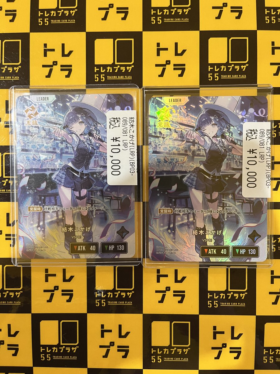 トレカプラザ55名古屋駅前店 tweet media