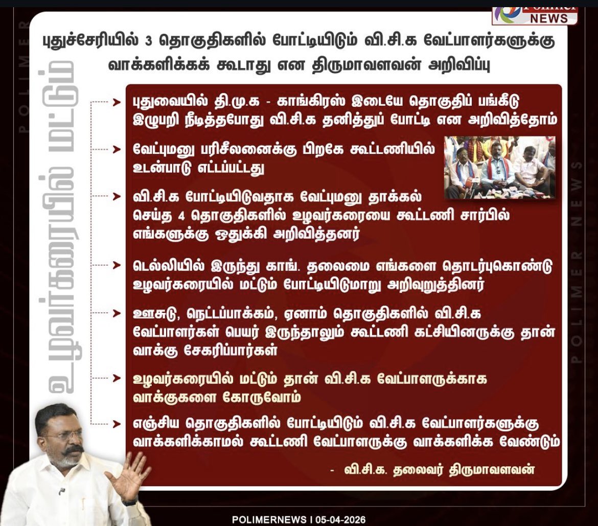 அடிமையின் உச்சமே எங்க அண்ணன் தான் 
<a href="/thirumaofficial/">Thol. Thirumavalavan</a> சொல்றதுக்கு இனி ஒன்றுமே இல்லணே! 🤦‍♂️