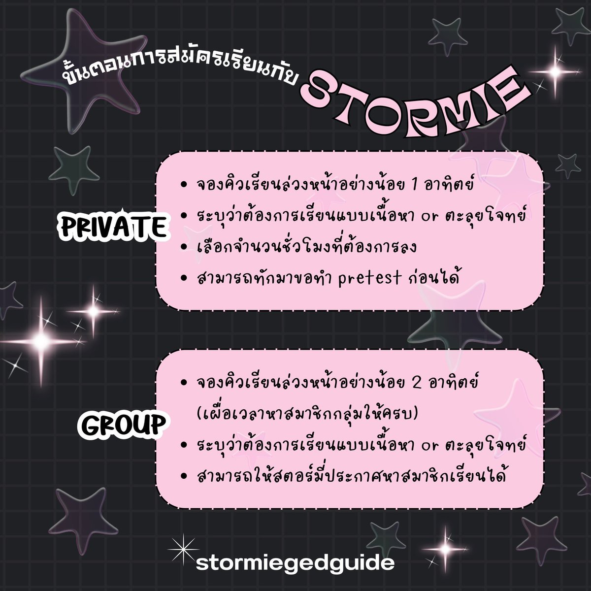 stormie - รับติว ged math/ soc tweet media