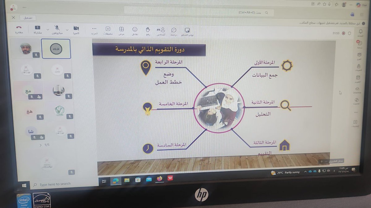 تعليمية مسندم tweet media