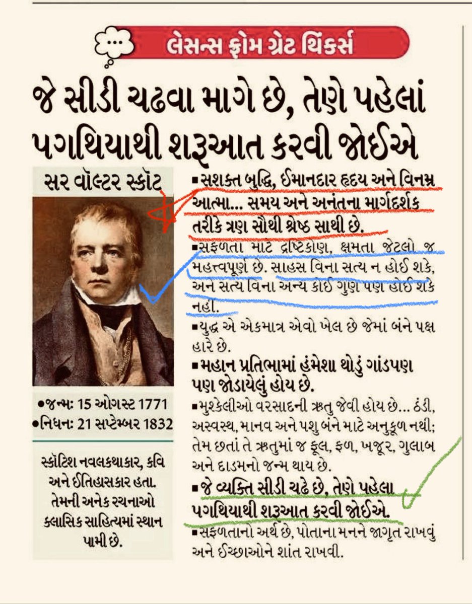 niravbarot17's tweet photo. પ્રેરણાત્મક સુવાક્યો .. 
Life Learning Quotes 
#urjasamiti2
#Leadership https://t.co/mzYbjXTnPI