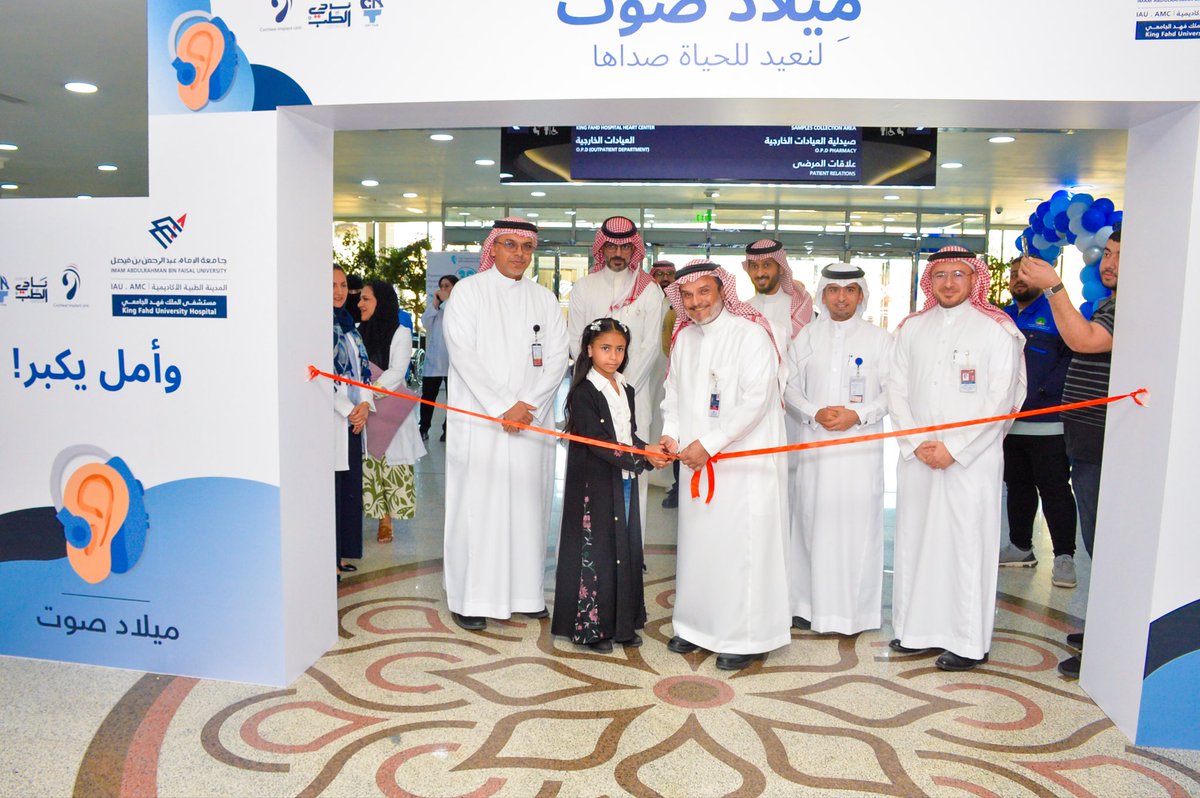 KFHU مستشفى الملك فهد الجامعي tweet media