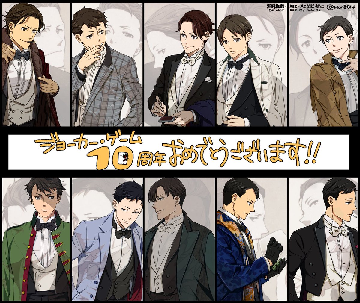 ジョカゲ10周年おめでとうございますーー！！だいすき！！！