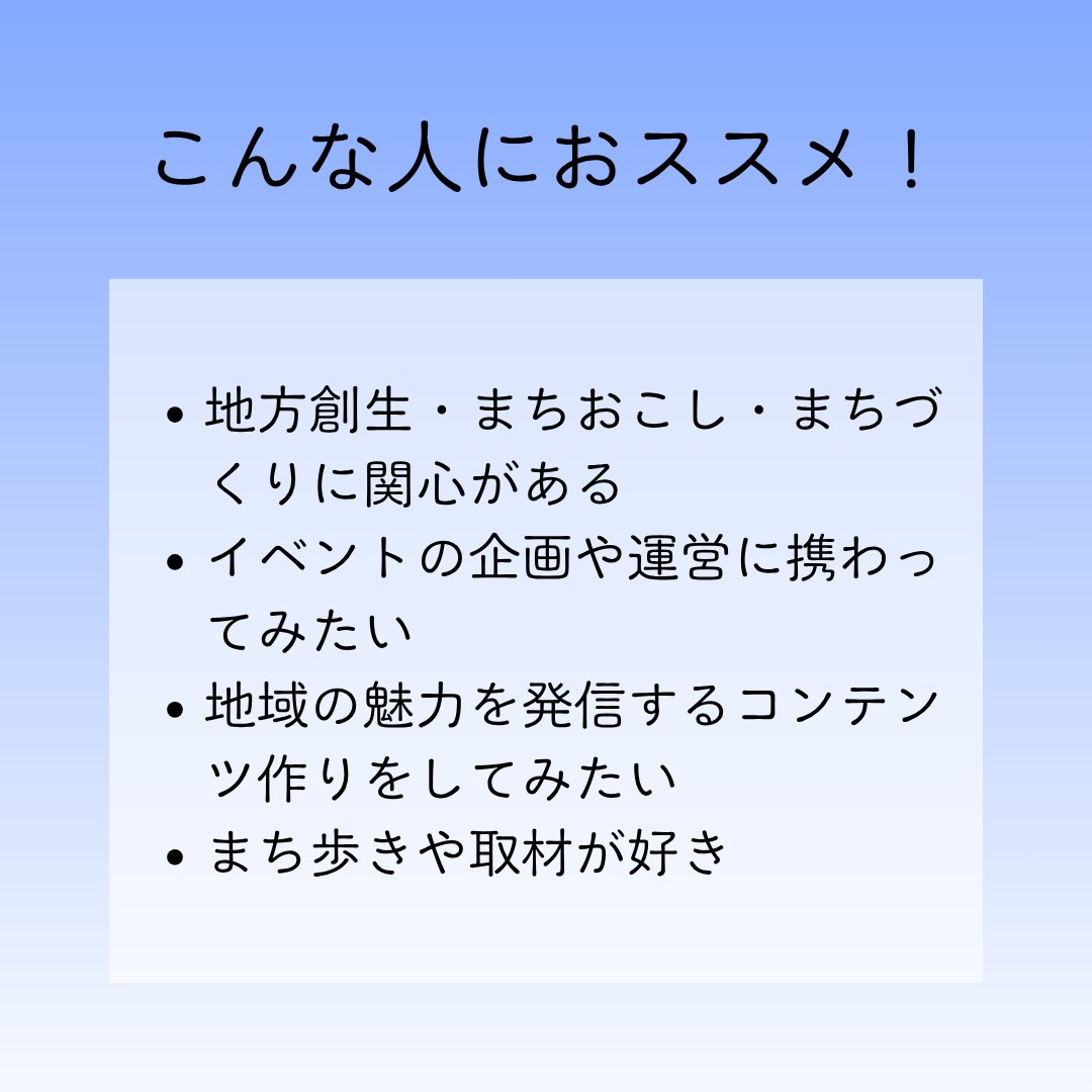 BunkyoMachitabi's tweet photo. 【東洋大学の皆さんへ】

BUNKYO MACHITABIはこの春から第2章がスタート☺️

一緒に文京区を盛り上げませんか😉❓

4/6（月）19:00から東大本郷キャンパスで説明会を行います💡

▼申込フォーム▼
https://t.co/O4E6b6yztm

#春から東洋 #インカレ #サークル #まちおこし #新歓 https://t.co/FgUPPhMCKB