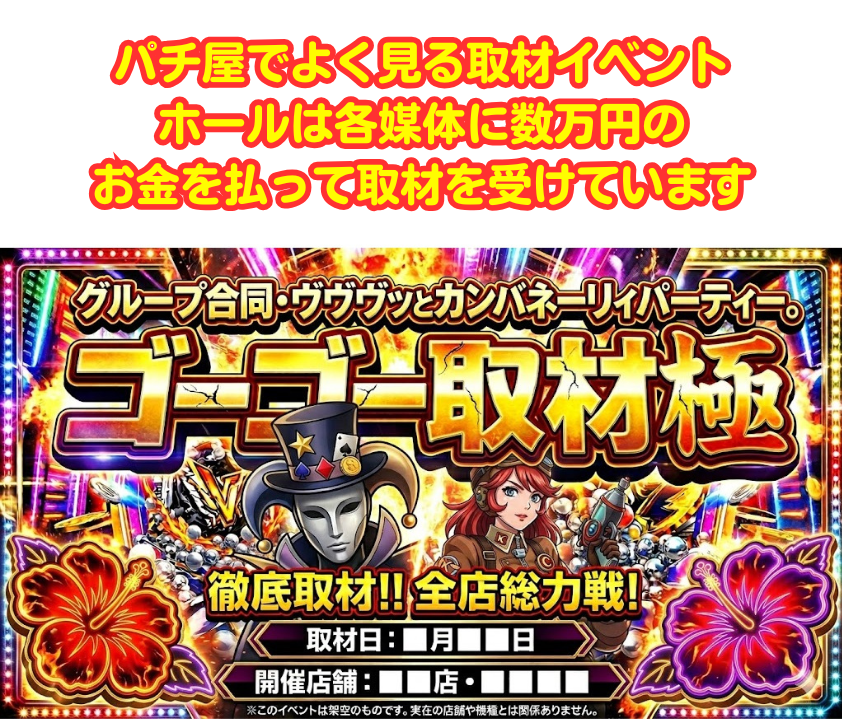 パチンコ・パチスロ.com tweet media
