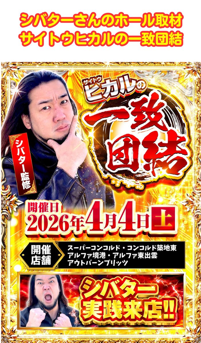 パチンコ・パチスロ.com tweet media