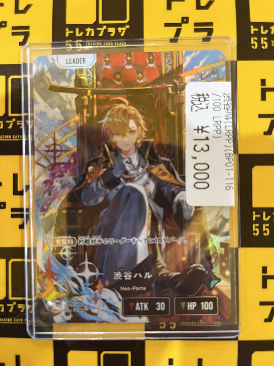 トレカプラザ55名古屋駅前店 tweet media