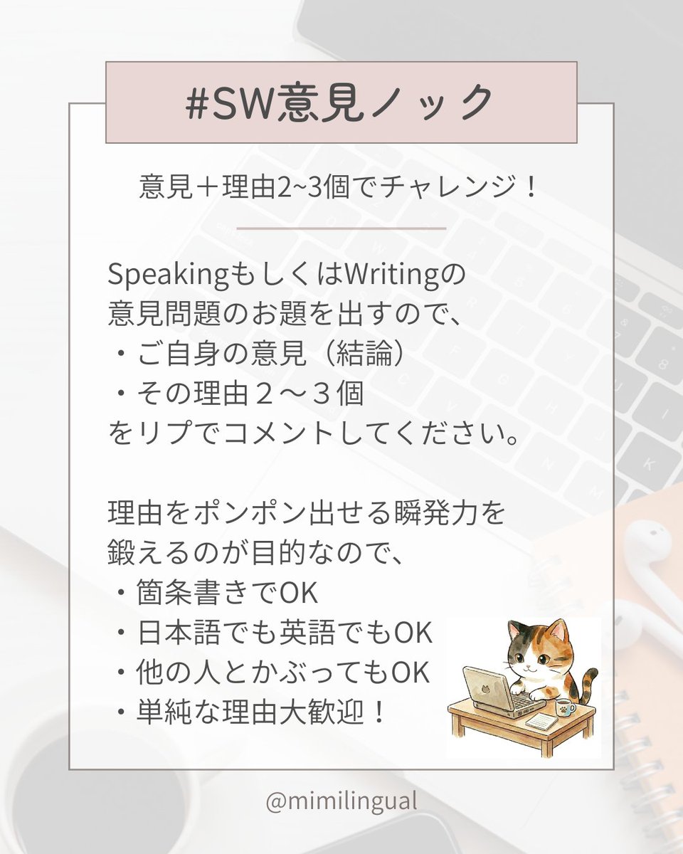 ちゃみ🐾英語学習 tweet media