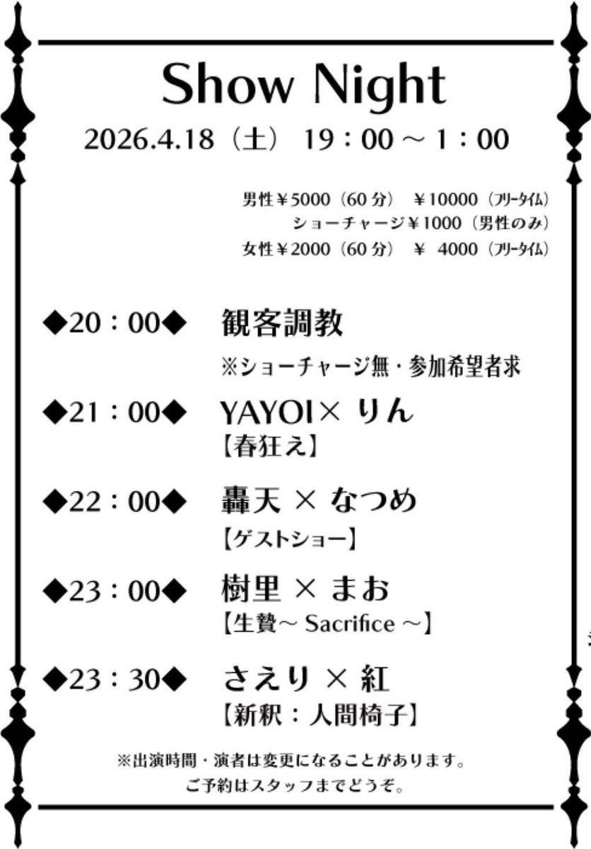 藍川樹里@Jail&天獄 tweet media