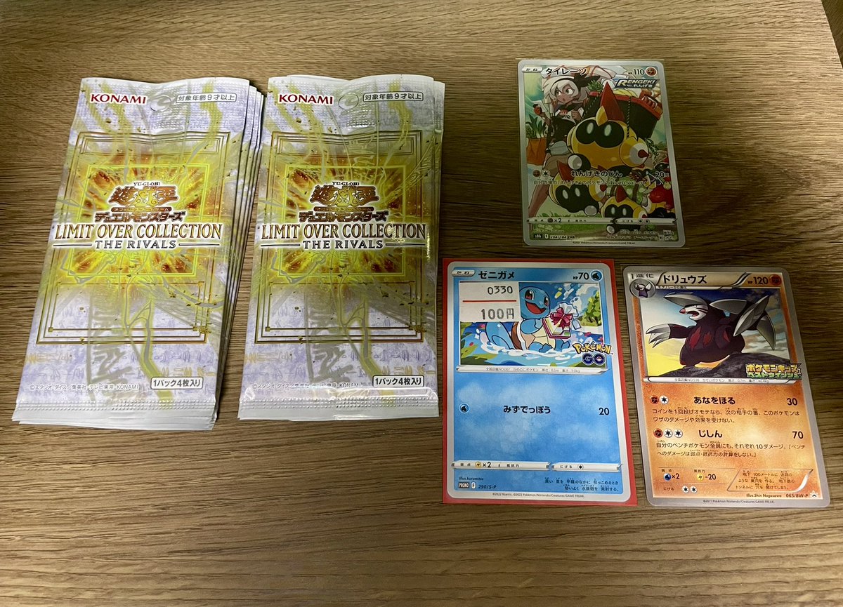 秋葉放浪記 LIMIT OVER COLLECTION -THE RIVALS買えました? そして 