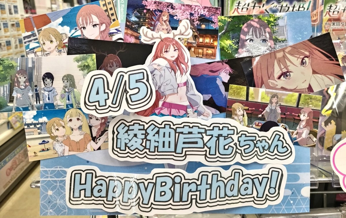 ゲーマーズ沼津店(『ラブライブ！サンシャイン!!』オフィシャルタイアップショップ) tweet media