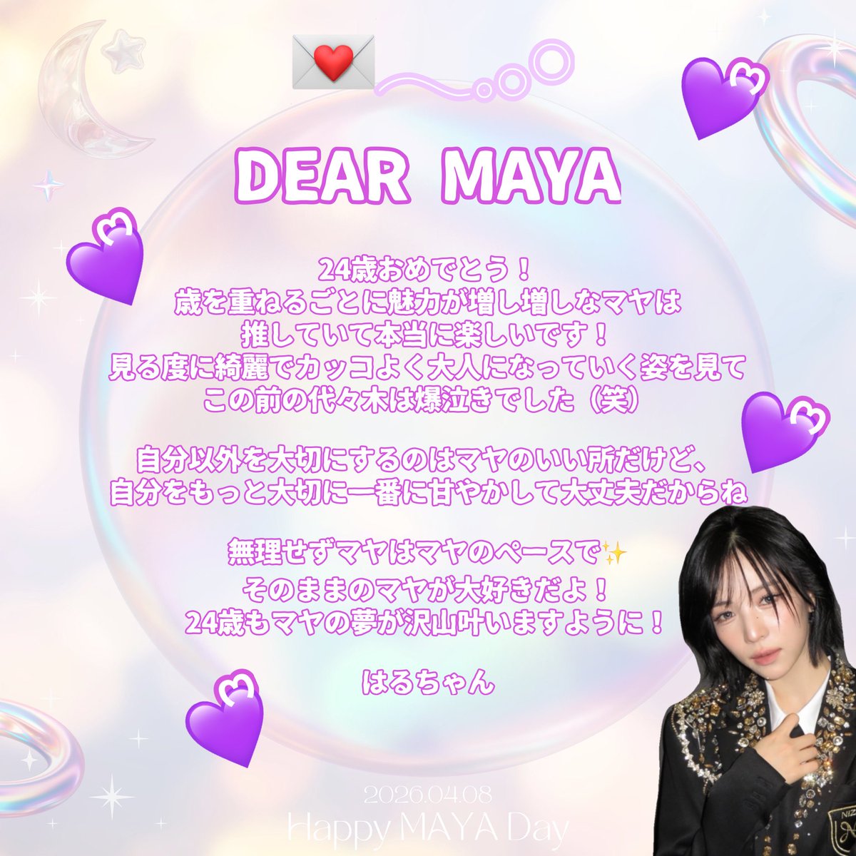 はるちゃん🦢💜 tweet media